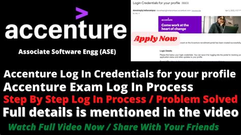 my credentials accenture.